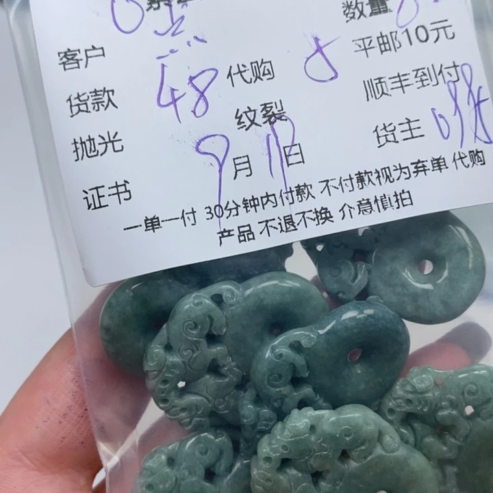 点***金颈饰未镶嵌翡翠天然翡翠