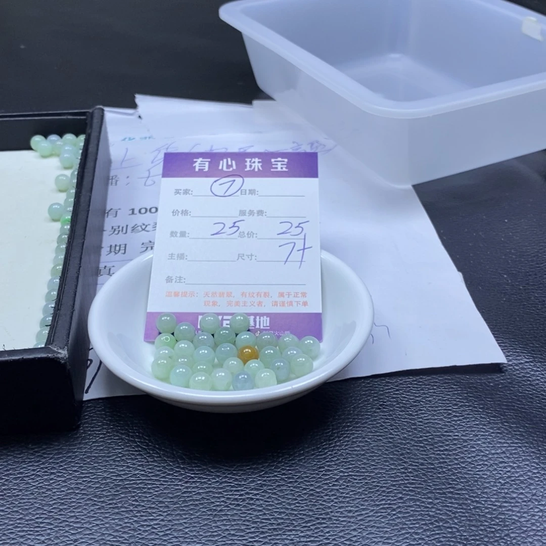 翡翠散珠翡翠翡翠7
