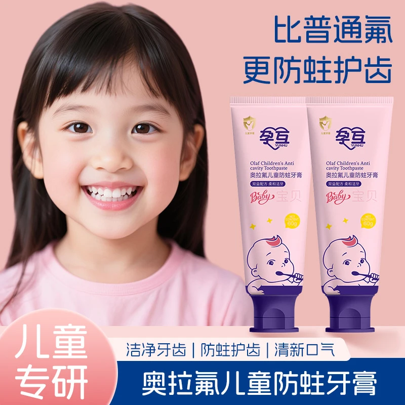 粉奥拉氟儿童防蛀牙膏含氟防龋齿深层洁净亮白分龄3-12岁儿童专用