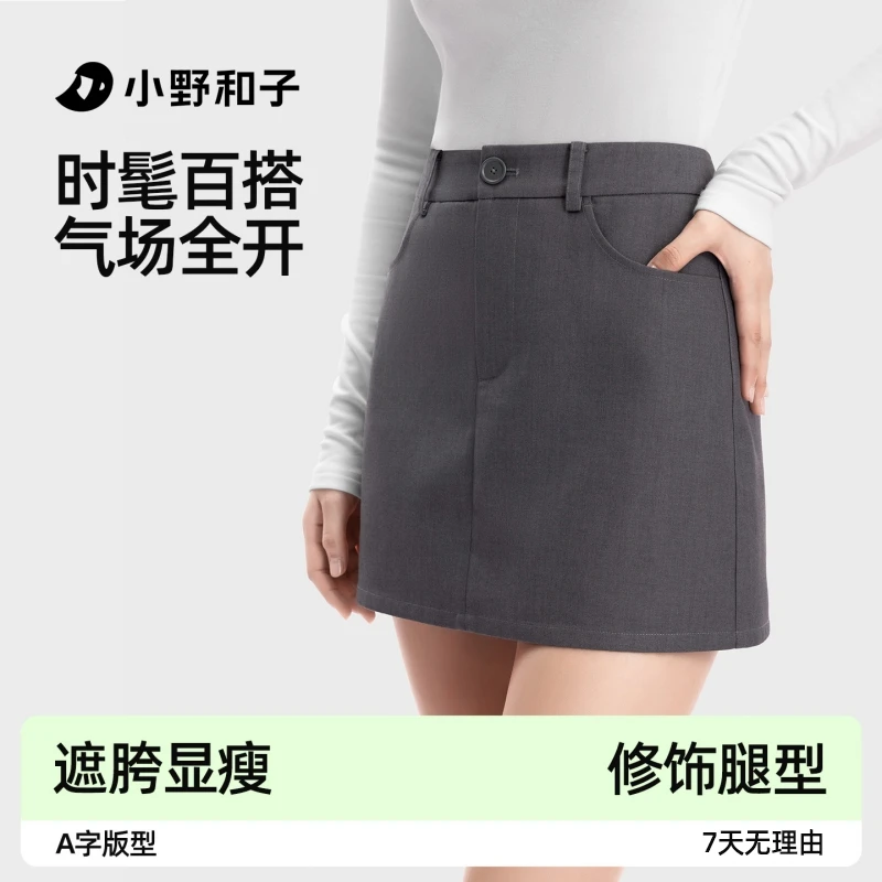 小野和子短款微A半身裙遮胯显瘦高智秋琥珀B流光1-AQYX