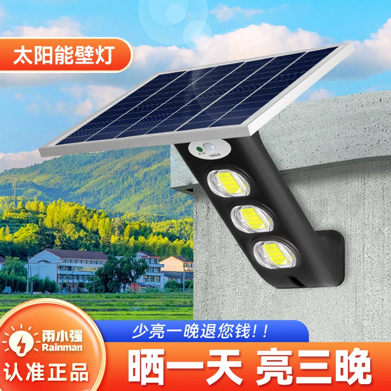 [蜗牛10]大透镜超广角太阳能路灯超亮人体感应家用院子防水户外