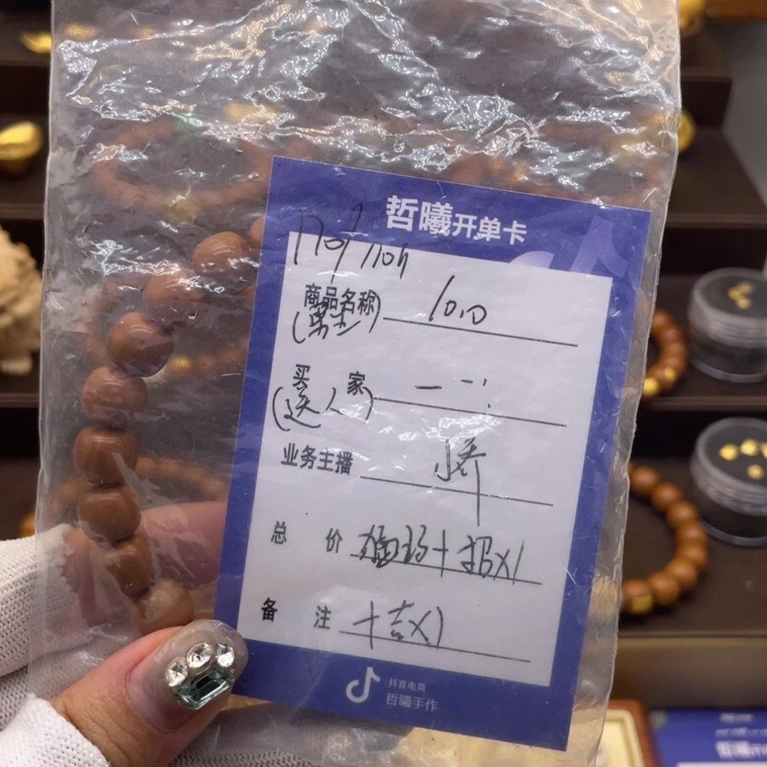 吊坠猴头核桃—*—猴头
