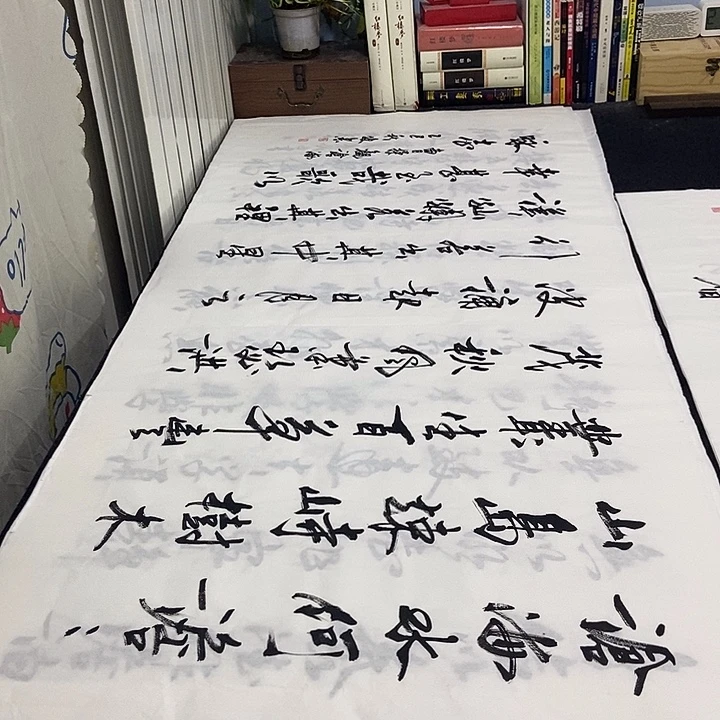 书法老师精品书法