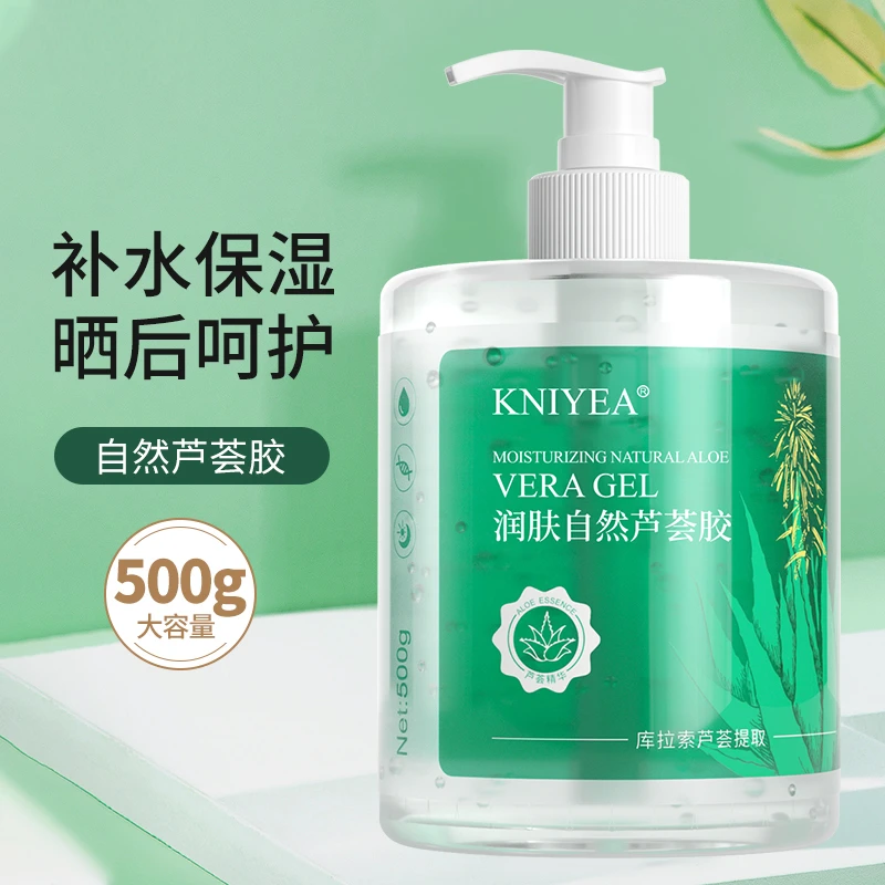 【500g按压瓶】润肤自然芦荟胶补水保湿淡痘印夏季面霜大容量学生