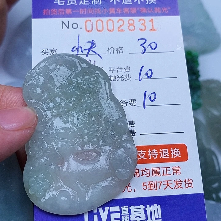 快***童未镶嵌定制翡翠翡翠