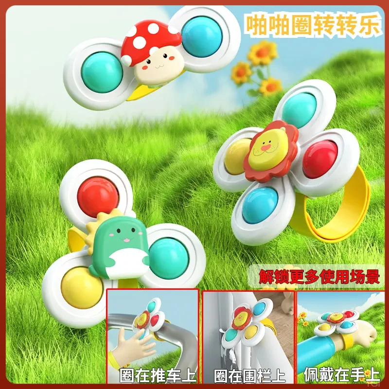 婴儿车玩具挂件风车餐桌吸盘转转乐宝宝益智早教餐椅玩具可啃咬