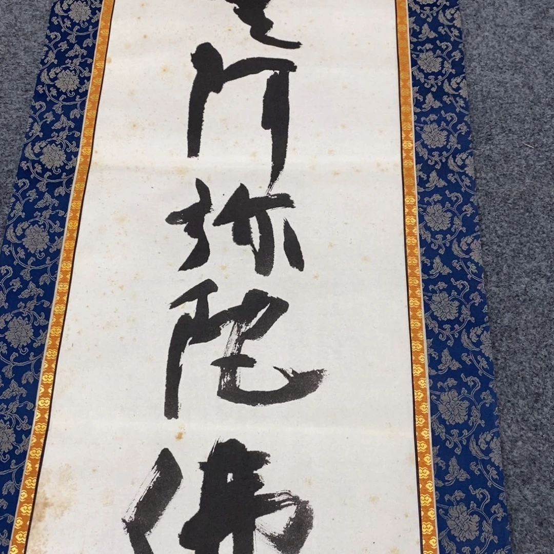 书法山**长书法458888088