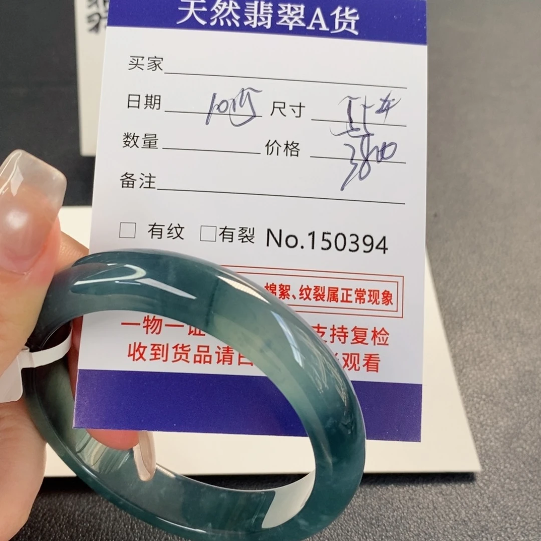 未镶嵌手镯翡翠手镯