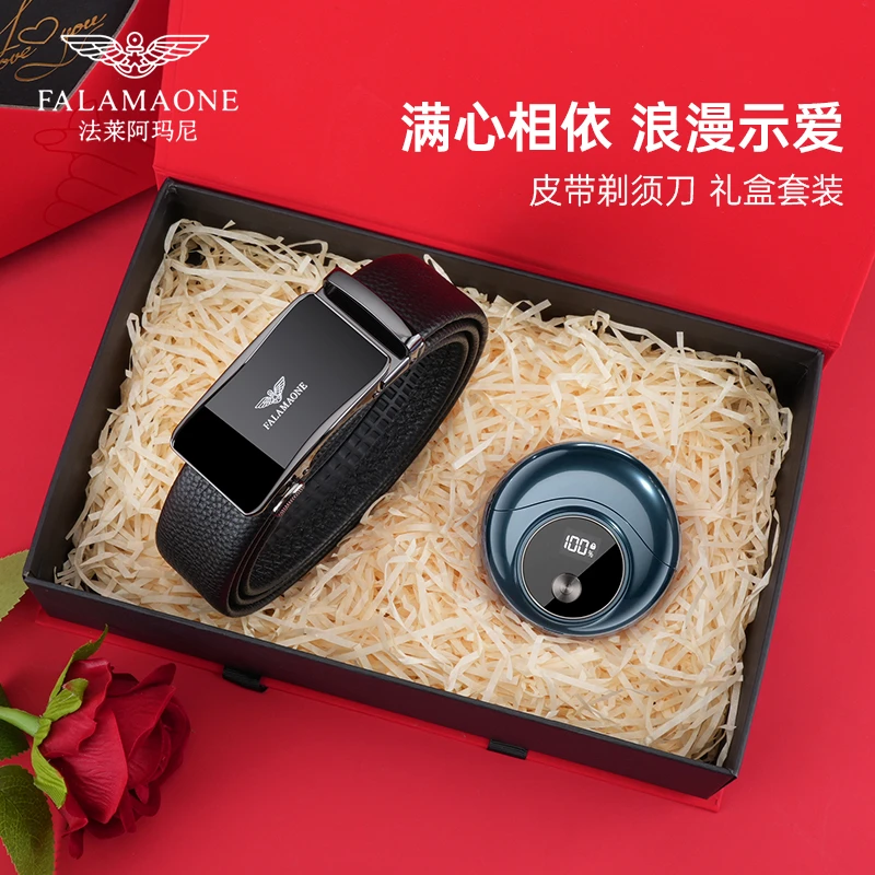 法莱阿玛尼腰带男款男士真皮牛皮送男朋友皮带剃须刀礼盒套装礼物