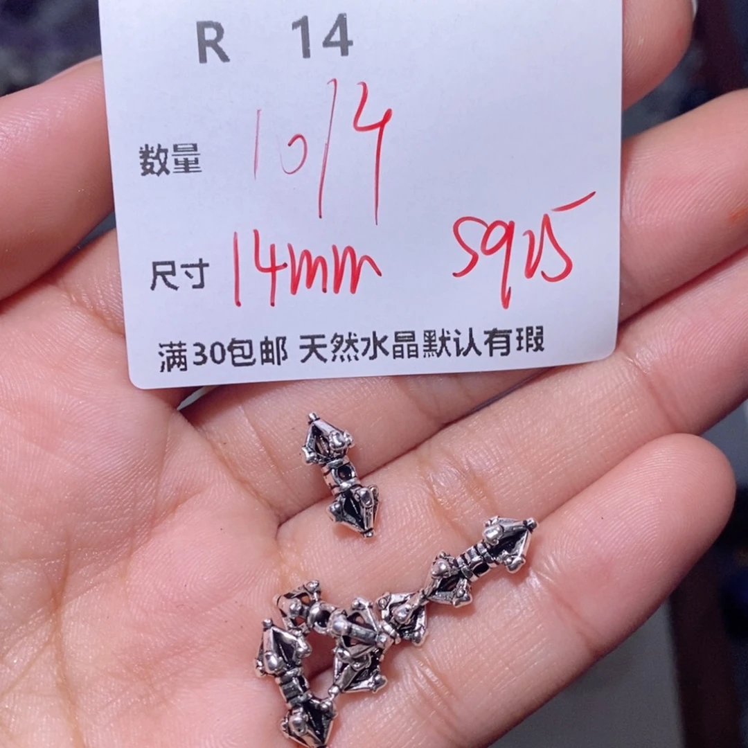 水晶珠宝半成品银S925镶嵌R14