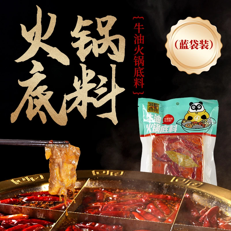 城都驫驫 牛油火锅底料500克成都香辣麻辣冒菜串串炒菜麻辣烫料