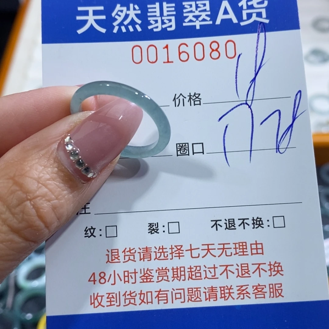 翡翠未镶嵌戒指翡翠