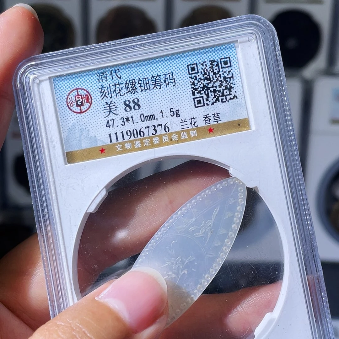 铜小瑶，福利品刻花，评级码7376