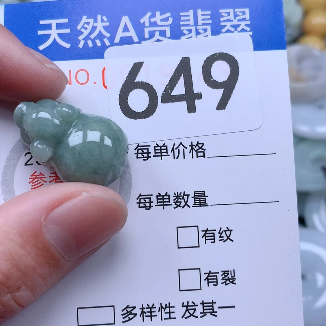 翡翠吊坠(不含链)未镶嵌