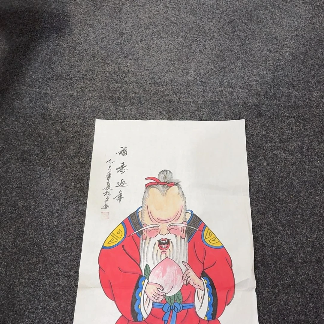 尚古里商贸 画心一张