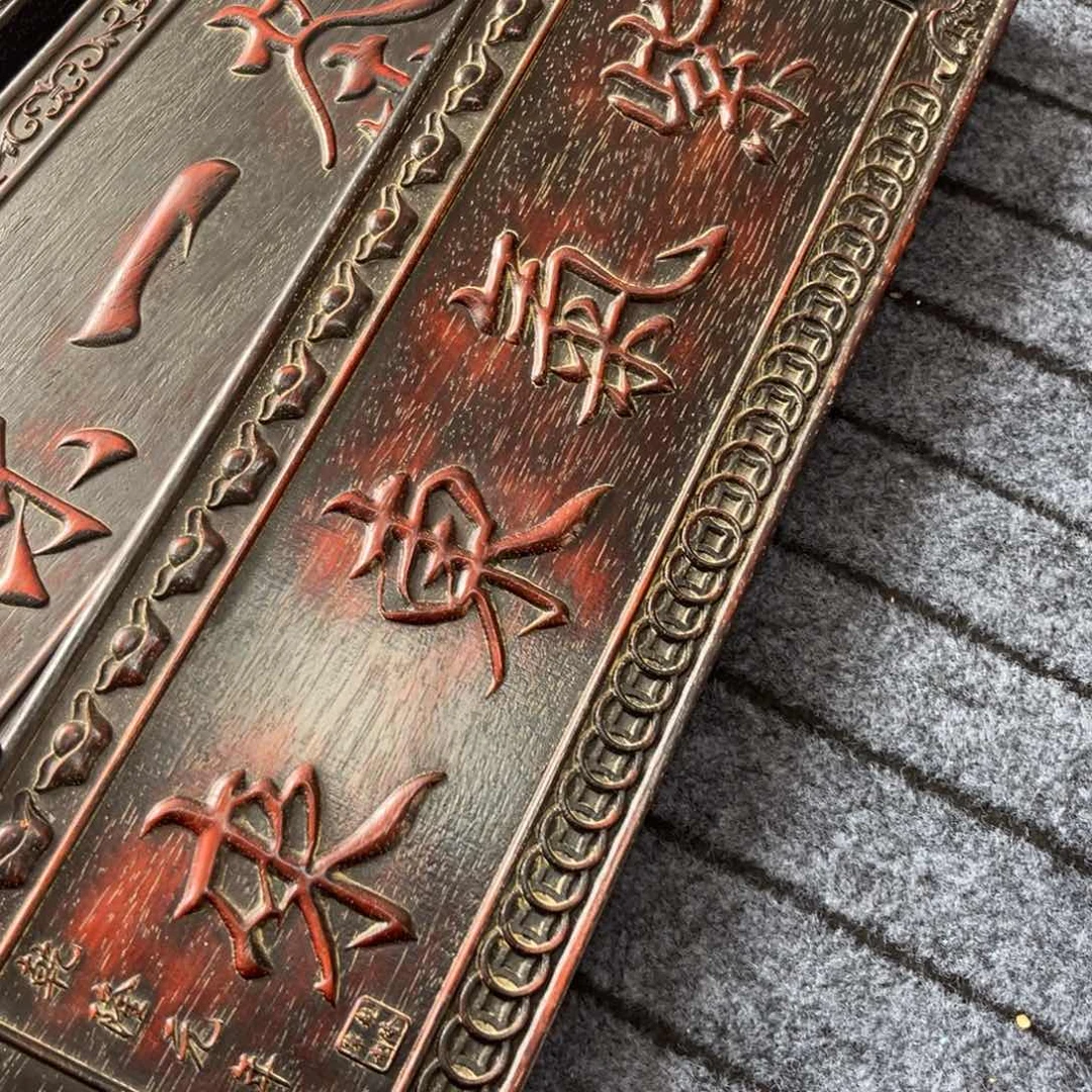 木非洲紫檀木雕牌匾挂匾