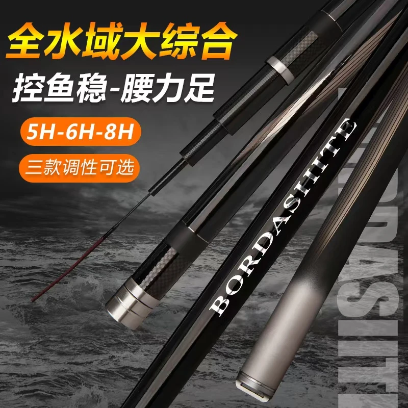 XMN鱼竿碳素超轻超硬5H6H8H19调28调手竿台钓竿适合钓鲢鳙鲫鱼等