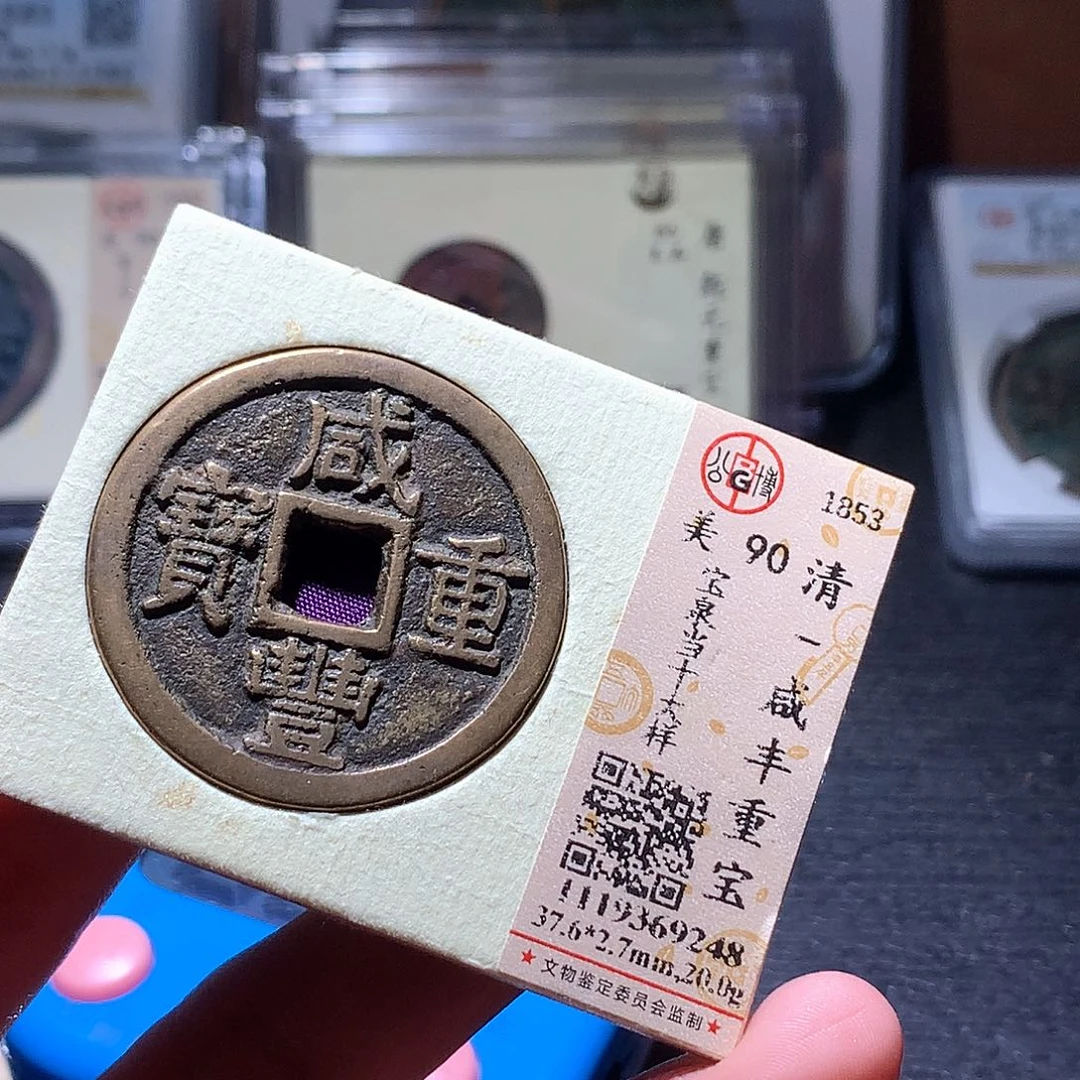 飘***下铜55寄售不退不换发财