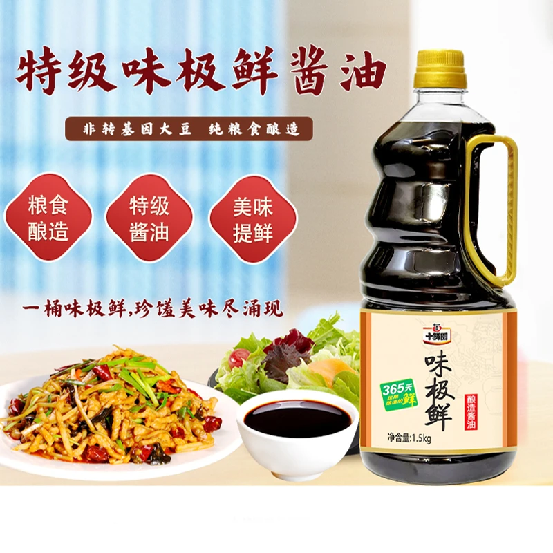 十笏园1.5kg特级味极鲜酱油纯粮食酿造特级家用瓶装厨房调料