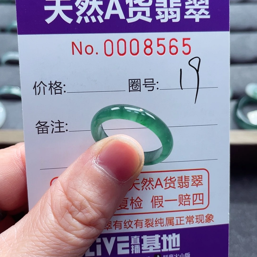 翡翠戒指未镶嵌戒指