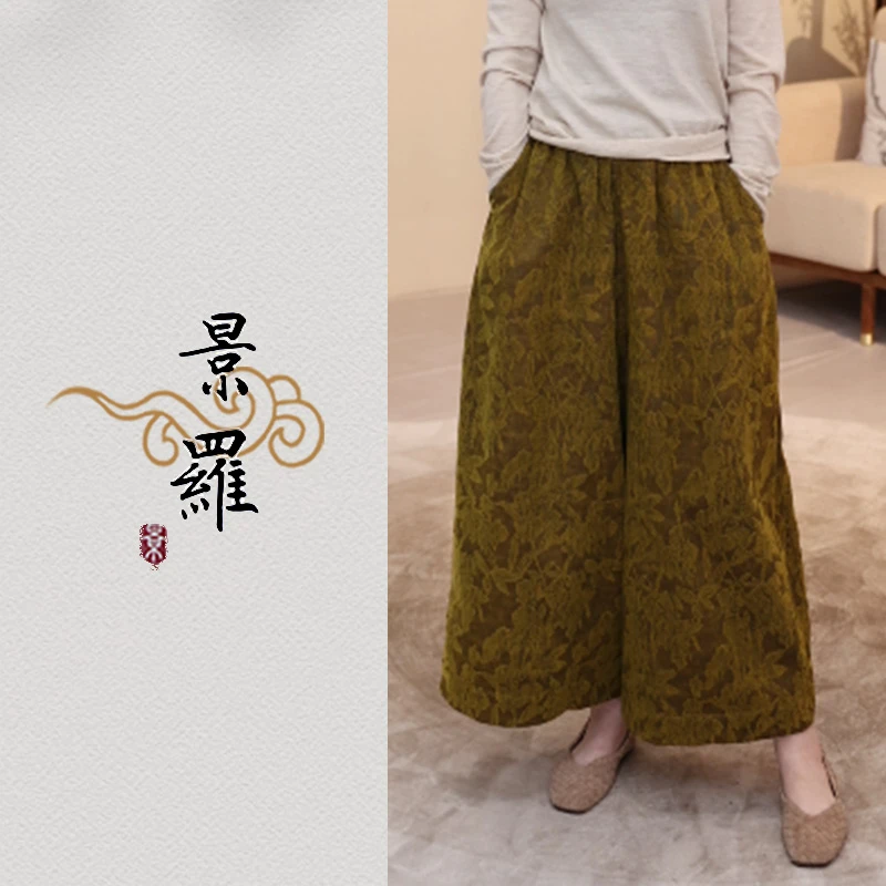 景罗秋冬新款新中式新国风休闲百搭宽松女士桑蚕丝裤子B05002