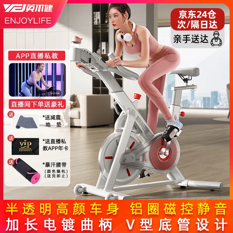 英尔健商用动感单车暴汗家用站立式磁控静音有氧运动减肥健身器材