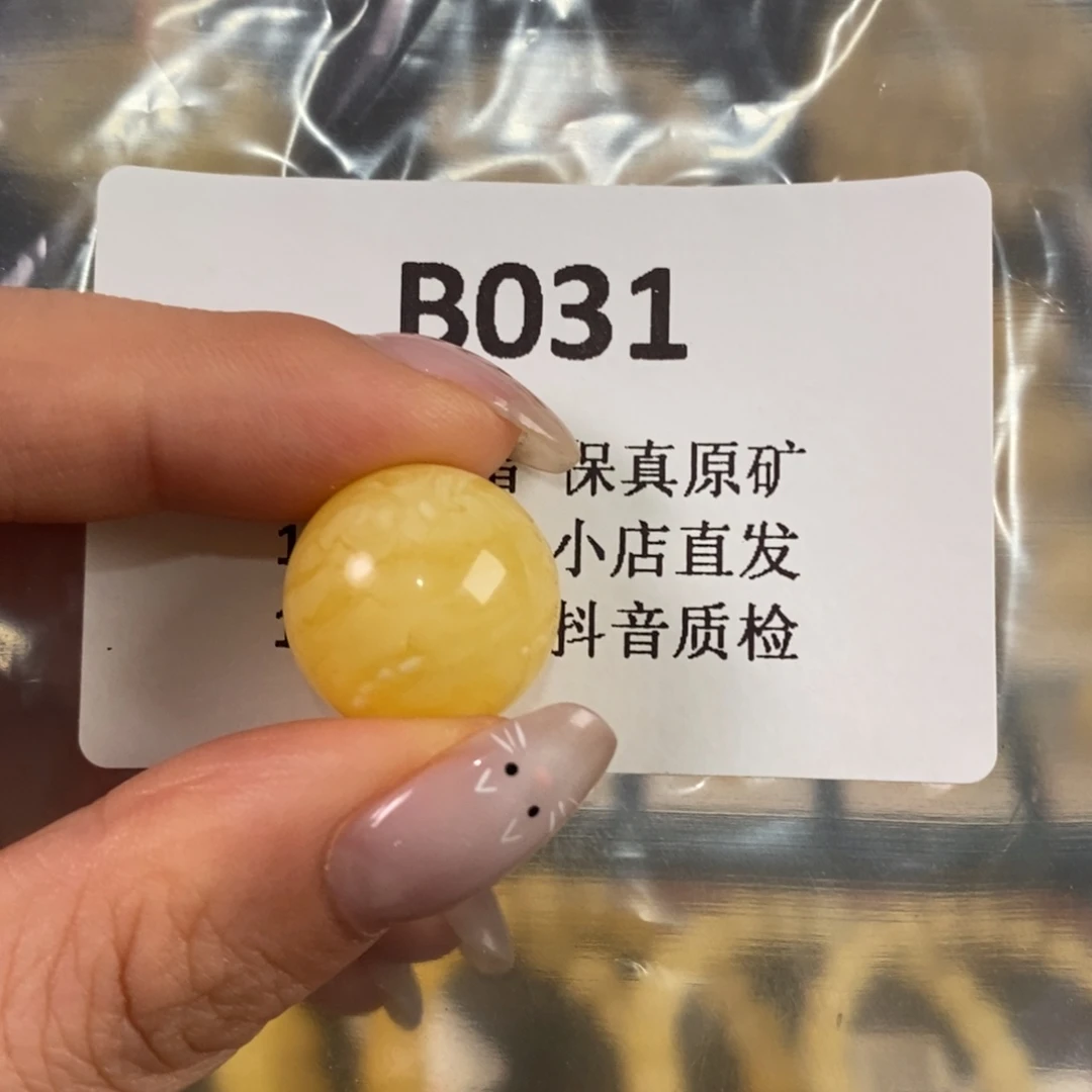 在***·蜜蜡未镶嵌珠宝奇石
