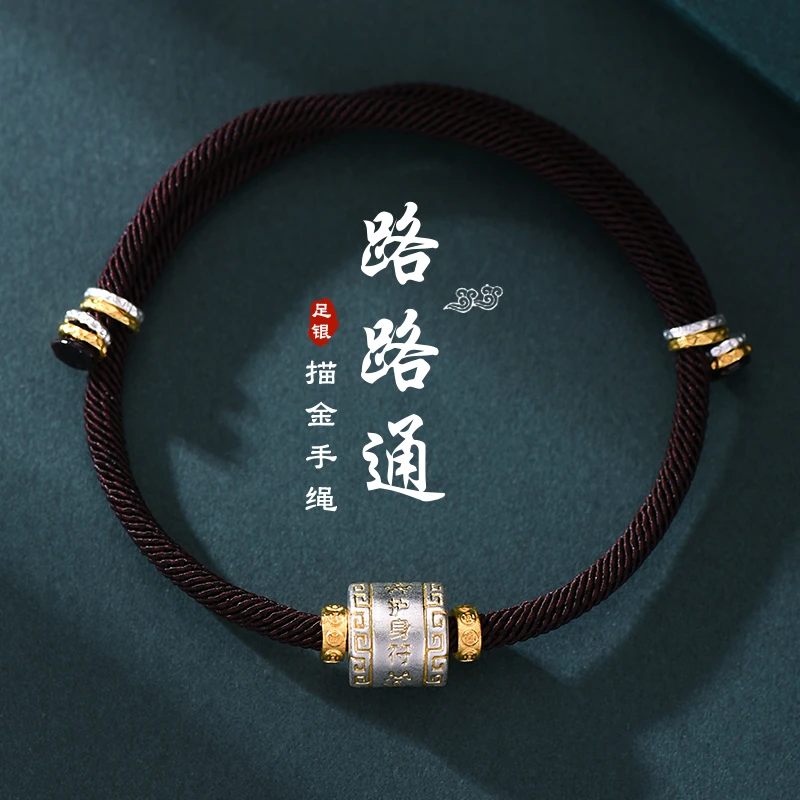 罗泰老银匠 足银手链 999纯银转运珠手链男女国风路路通编织手绳