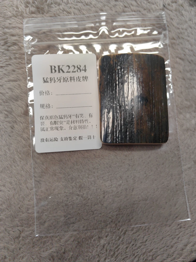 印象猛犸直播间挂件专拍链接bk2284