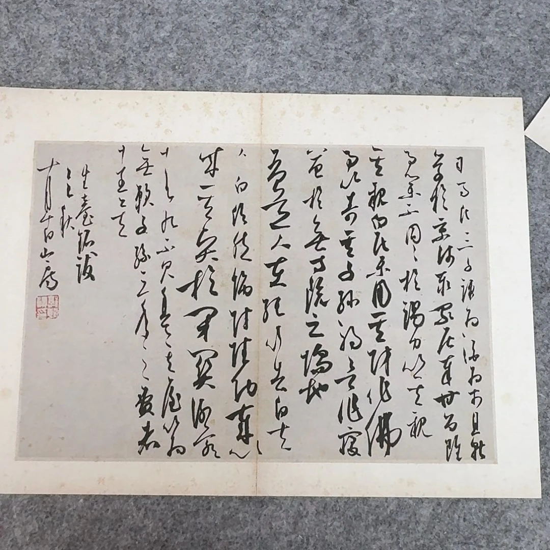 书法国展书家郭朝阳45+34