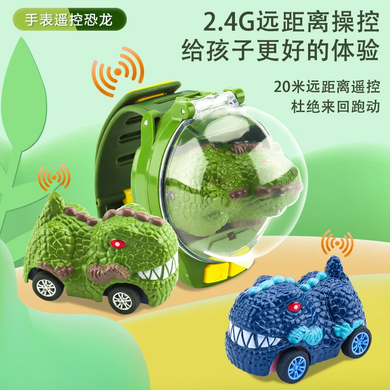 【无忧购】儿童手表遥控恐龙玩具迷你汽车霸王龙电动3赛车6六一礼物