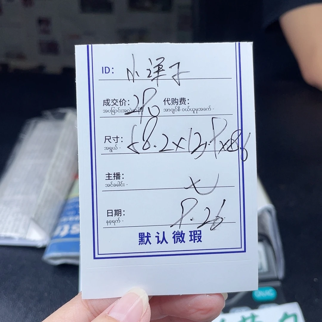 小***子珐琅非金属所见即所得