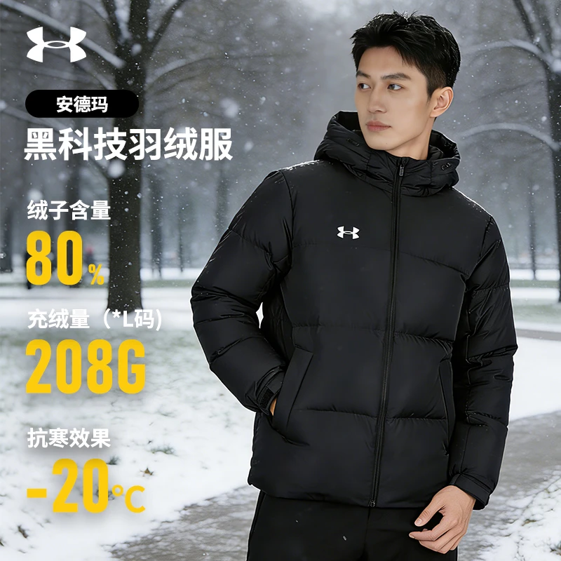 Under Armour/安德玛新年战袍-男女同款新国标白鸭绒羽绒服连帽