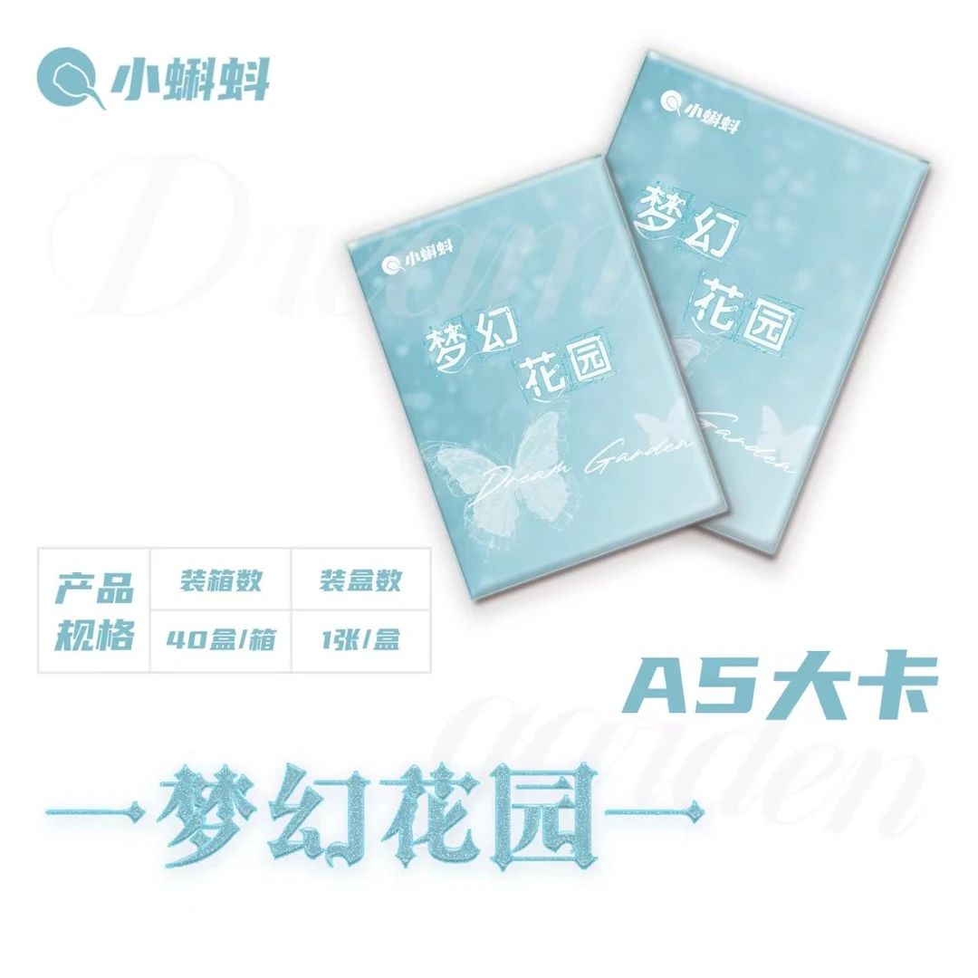 小蝌蚪 梦幻花园 A5收藏类卡牌 默认代拆