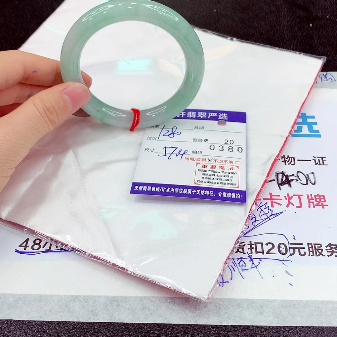翡翠未镶嵌手镯1111