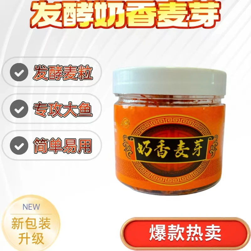 X【拍1发2】奶香麦芽饵动态雾化