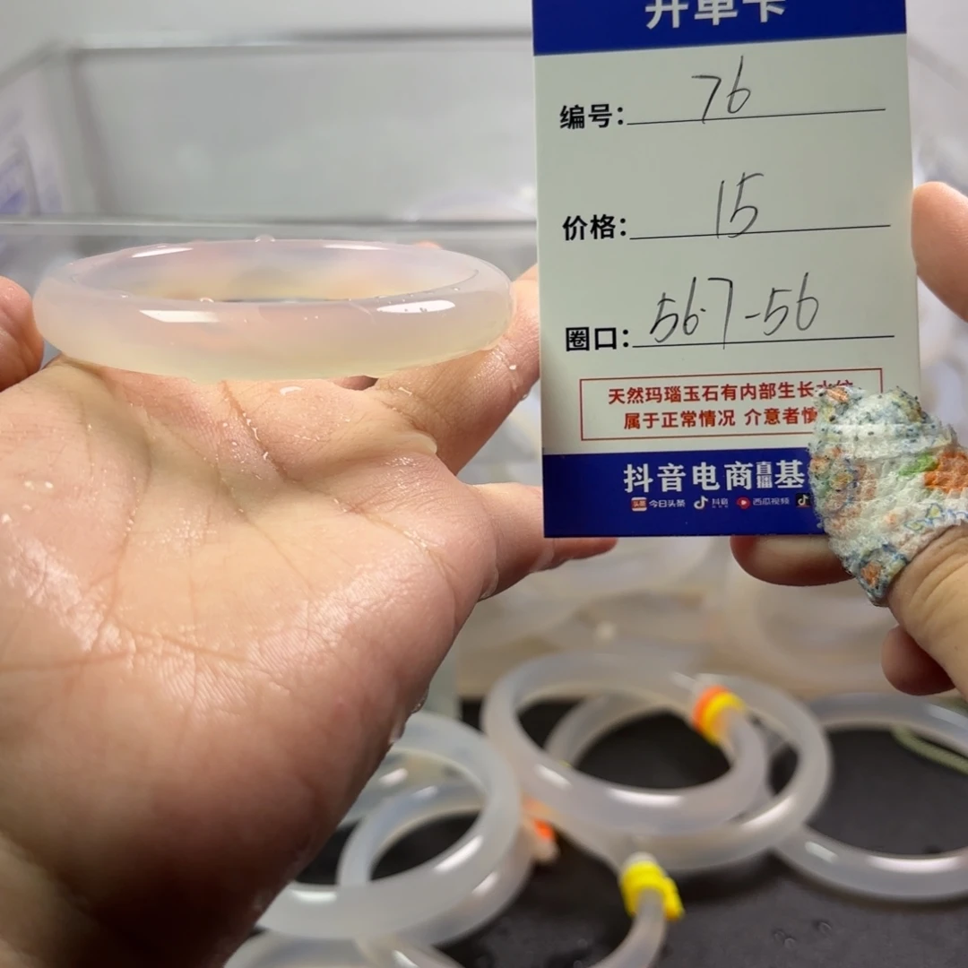 玛瑙/玉髓未镶嵌手镯