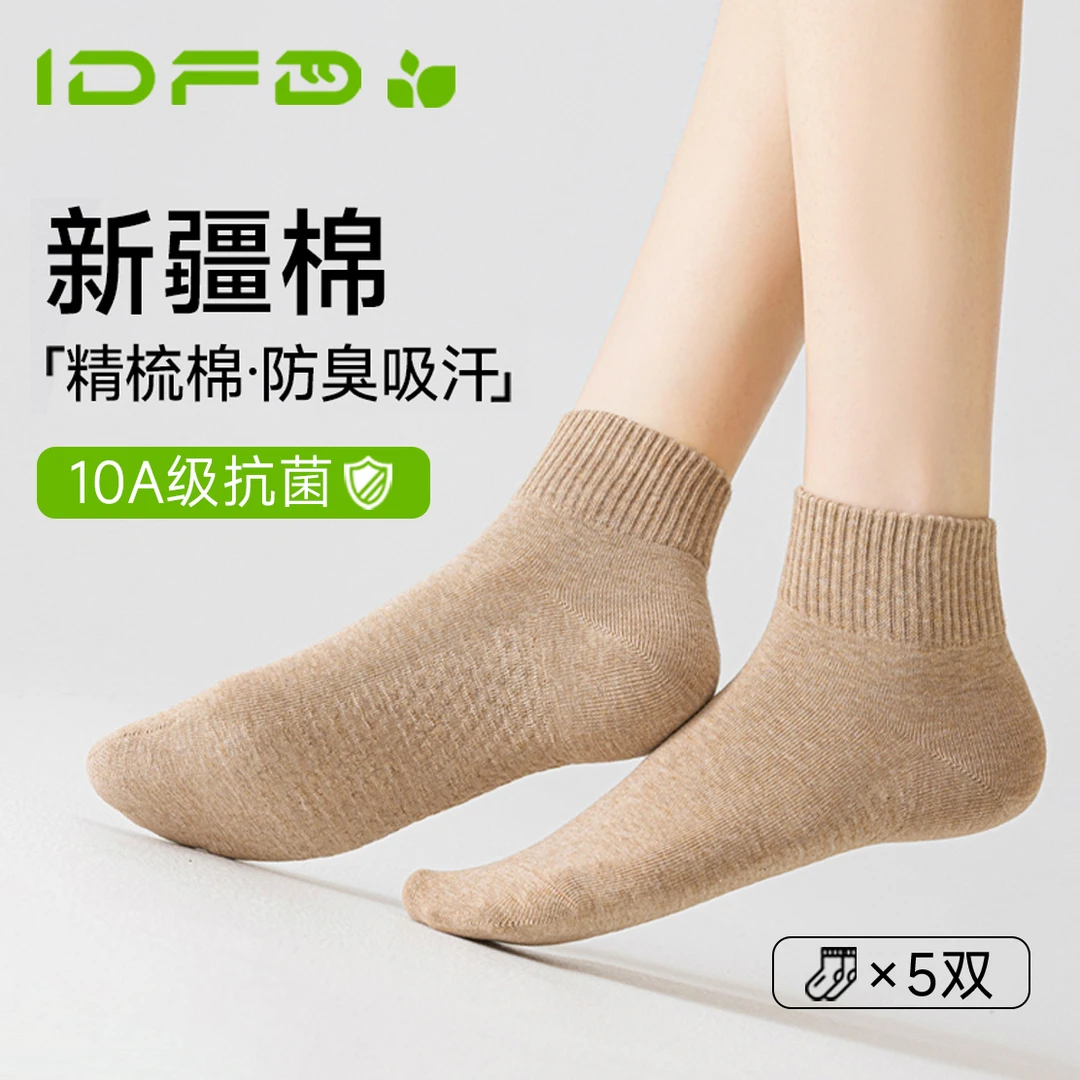 女士透气吸汗纯棉袜春秋10A抗菌芦荟精油中筒袜四季通用不闷脚
