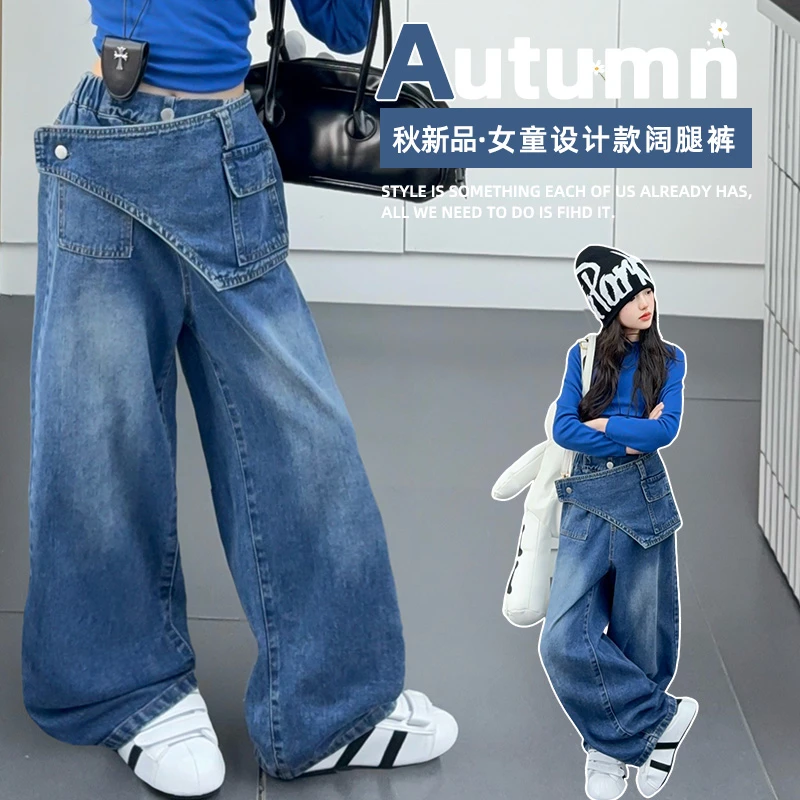 女童牛仔裤秋款2025新款儿童韩版时髦阔腿裤中大童秋季屁帘长裤子