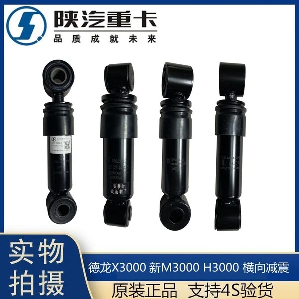 适用于奥龙德龙F3000新M3000X3000横向减震器液压减震器原厂配件