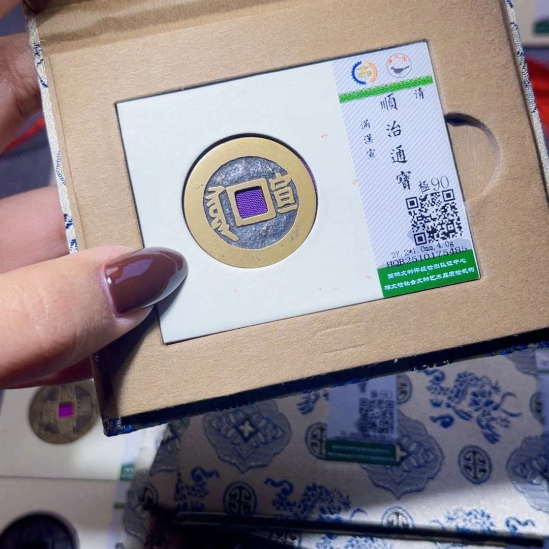 *****铜臻品文化娜娜顺治5485