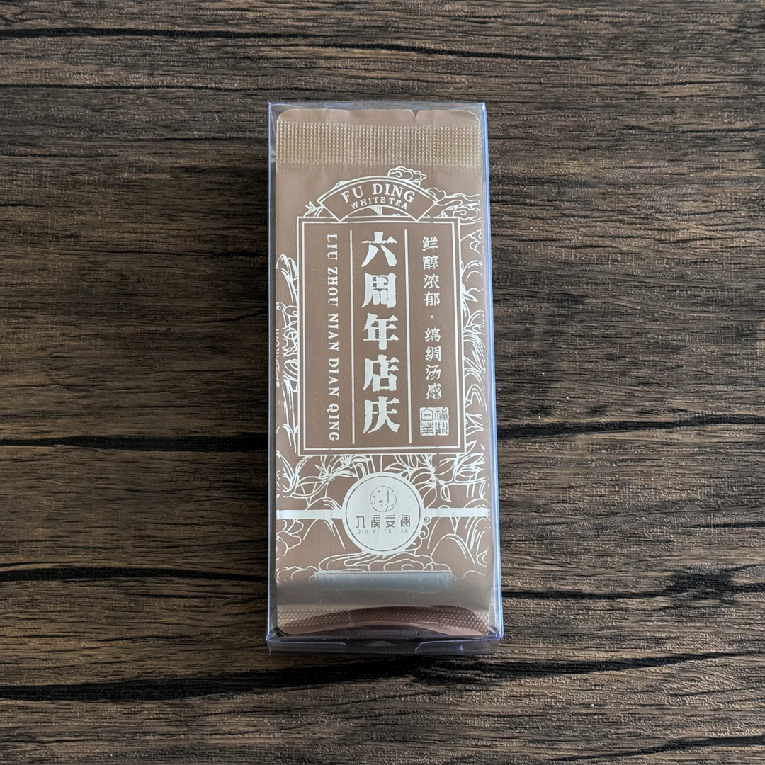 【六周年店庆】福鼎拼配牡丹王 2022管阳产区 花香木质香毫香蜜韵
