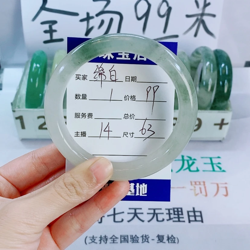 【闪购商品】石英质玉手镯未镶嵌绵****）14