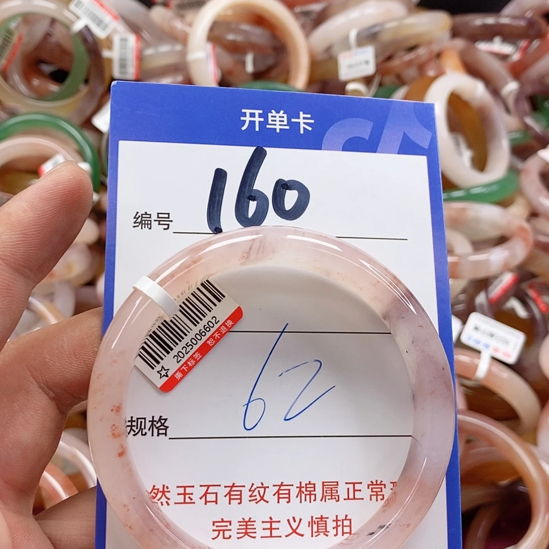 石英质玉（金丝玉）手镯未镶嵌