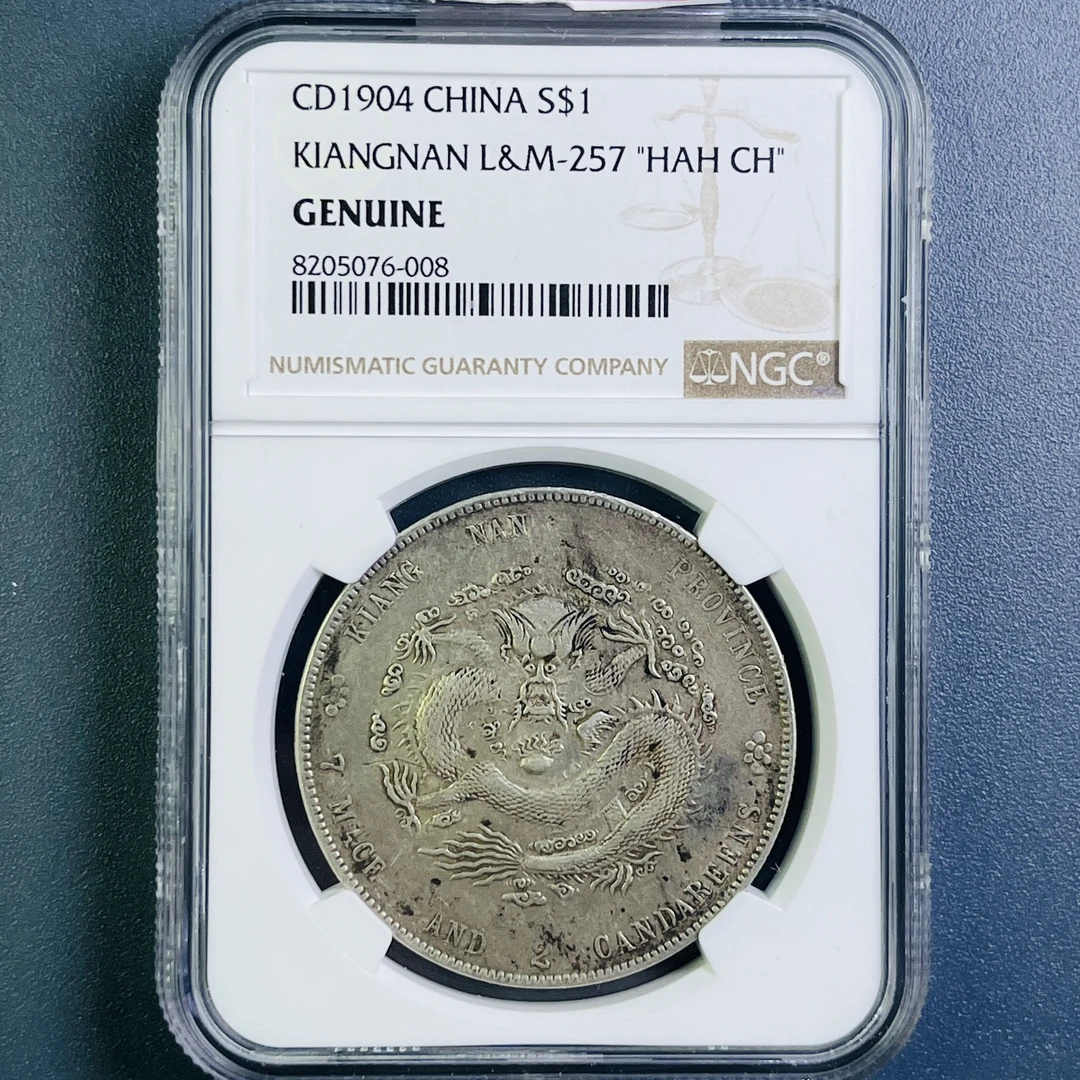 0089-003-清 江南甲辰龙 NGC-008-CC