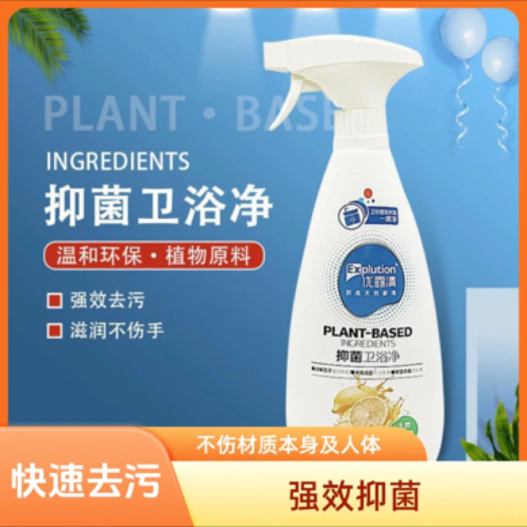 优露清卫浴净浴室厕所玻璃瓷砖地板马桶水垢镜面防雾不锈钢清洁剂