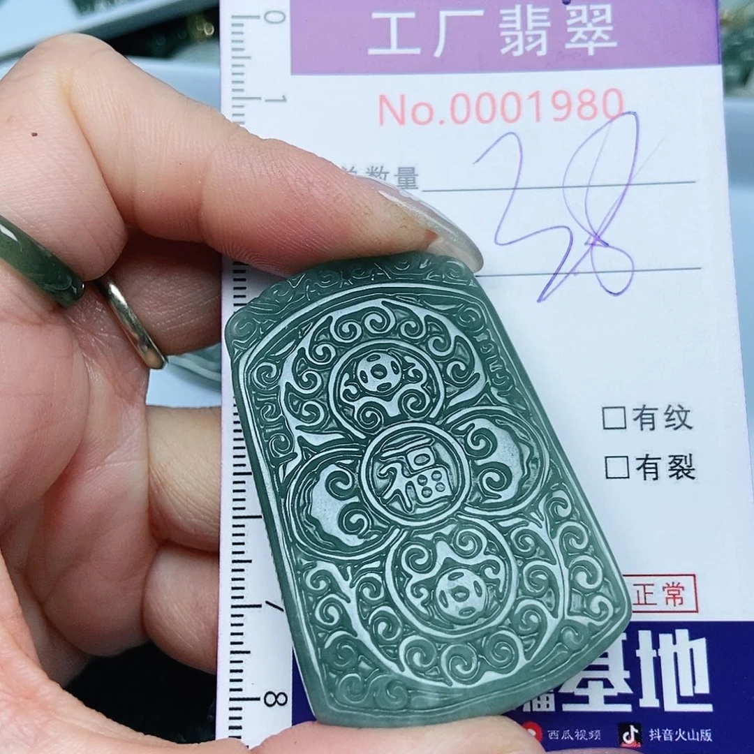 翡翠吊坠(不含链)未镶嵌