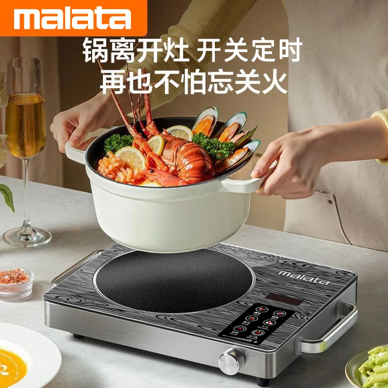 malata/万利达集团电陶炉电磁炉大功率家用不挑锅具3500w多功