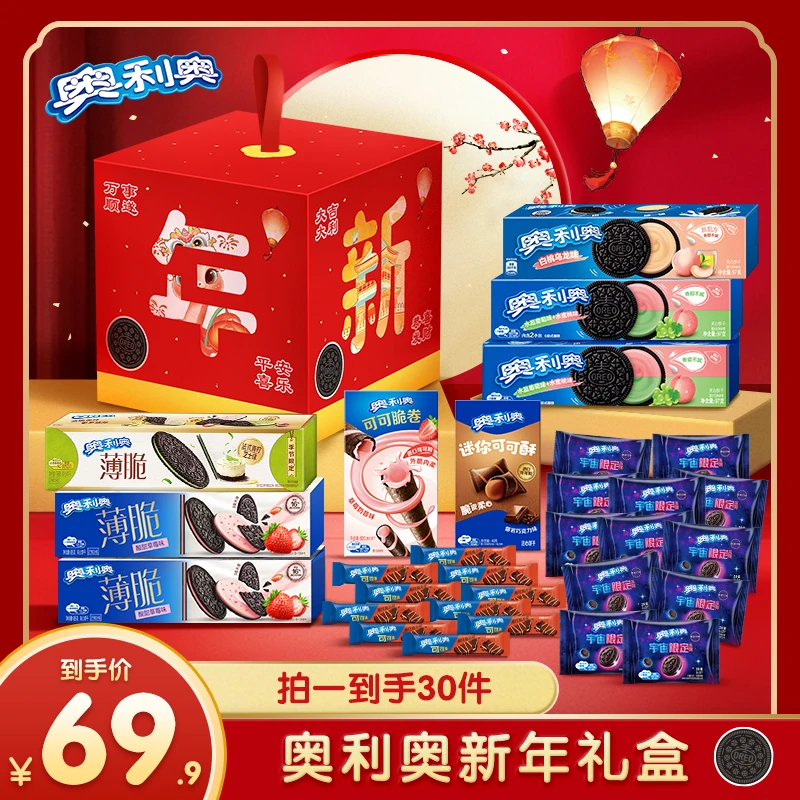 Oreo/奥利奥新年快乐礼盒 年货送礼 拍1到手30件 zb