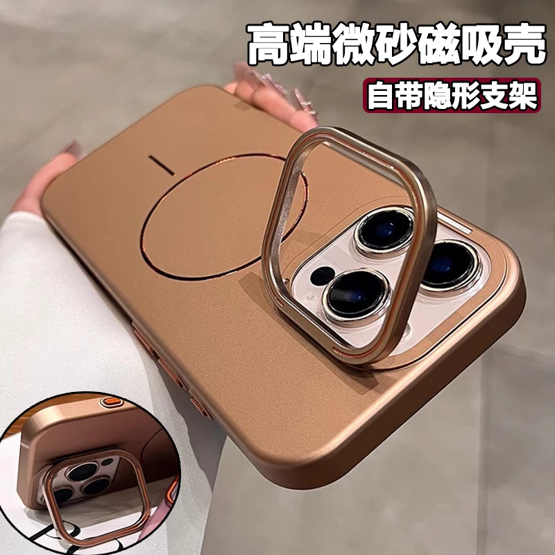 高级感适用iPhone16promax手机壳磁吸磨砂苹果15隐形支架14女13男